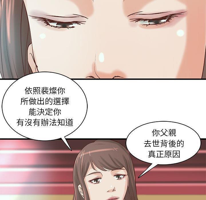 《H俱樂部》在线观看 第19话 漫画图片61