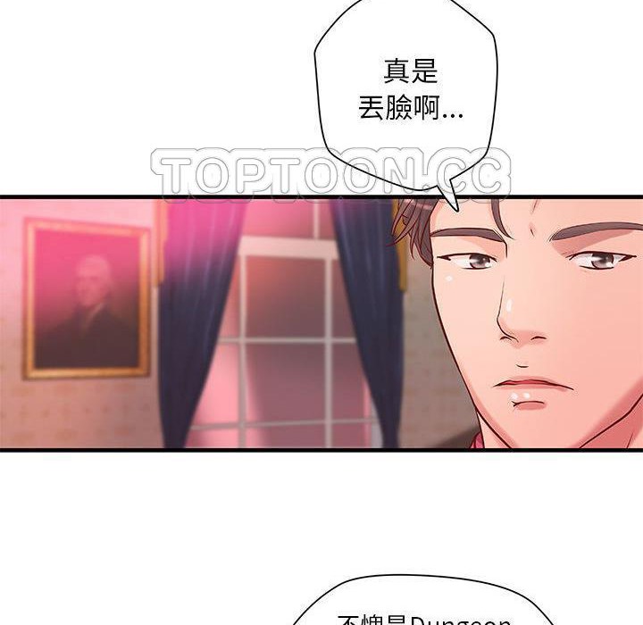 《H俱樂部》在线观看 第19话 漫画图片23