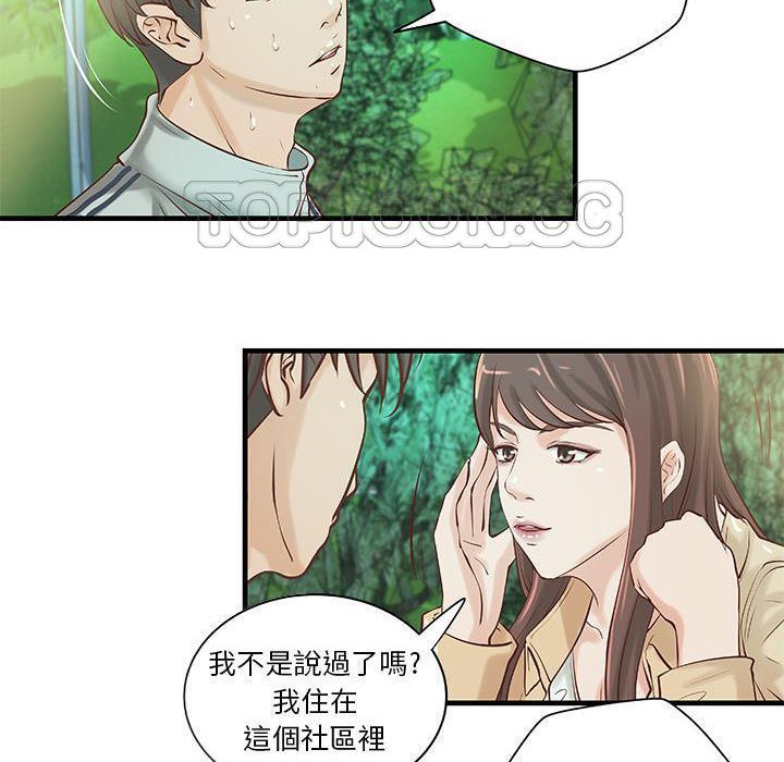 《H俱樂部》在线观看 第19话 漫画图片35