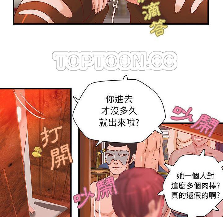 《H俱樂部》在线观看 第19话 漫画图片11