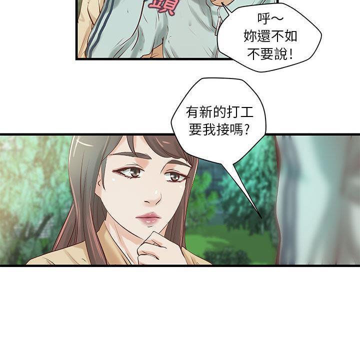 《H俱樂部》在线观看 第19话 漫画图片37