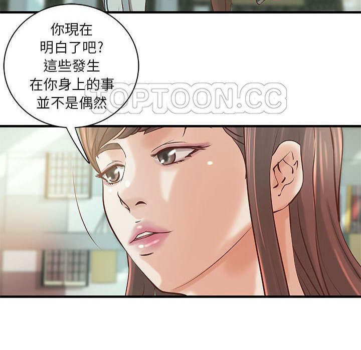 《H俱樂部》在线观看 第19话 漫画图片47