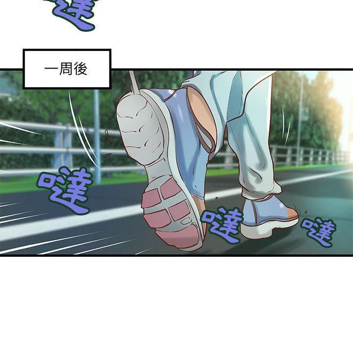 《H俱樂部》在线观看 第19话 漫画图片31