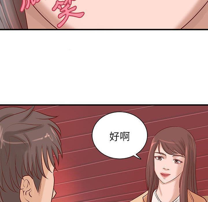 《H俱樂部》在线观看 第20话 漫画图片16