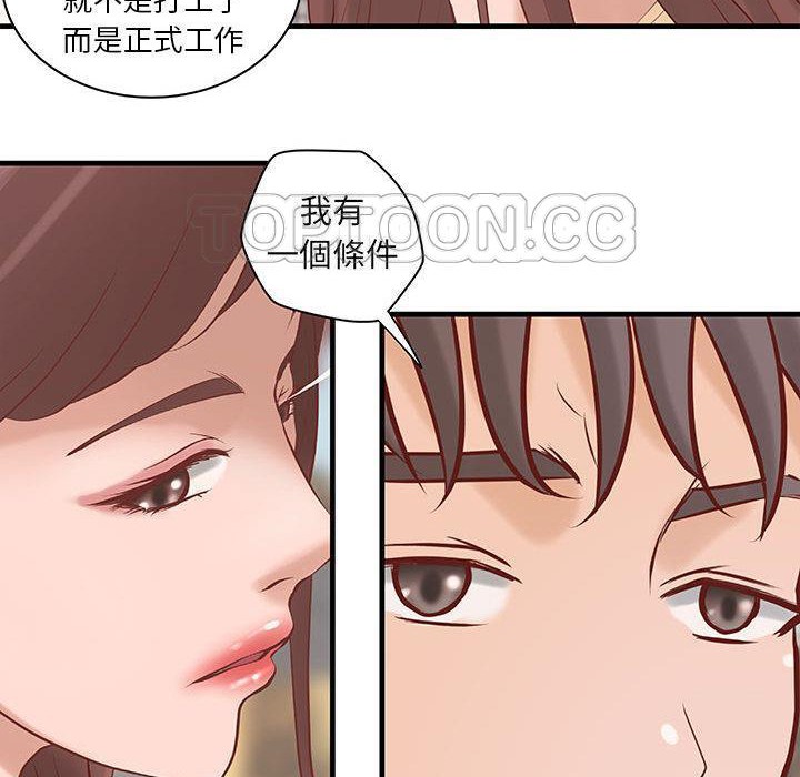 《H俱樂部》在线观看 第20话 漫画图片11