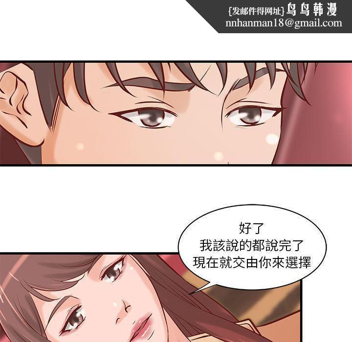 《H俱樂部》在线观看 第20话 漫画图片1