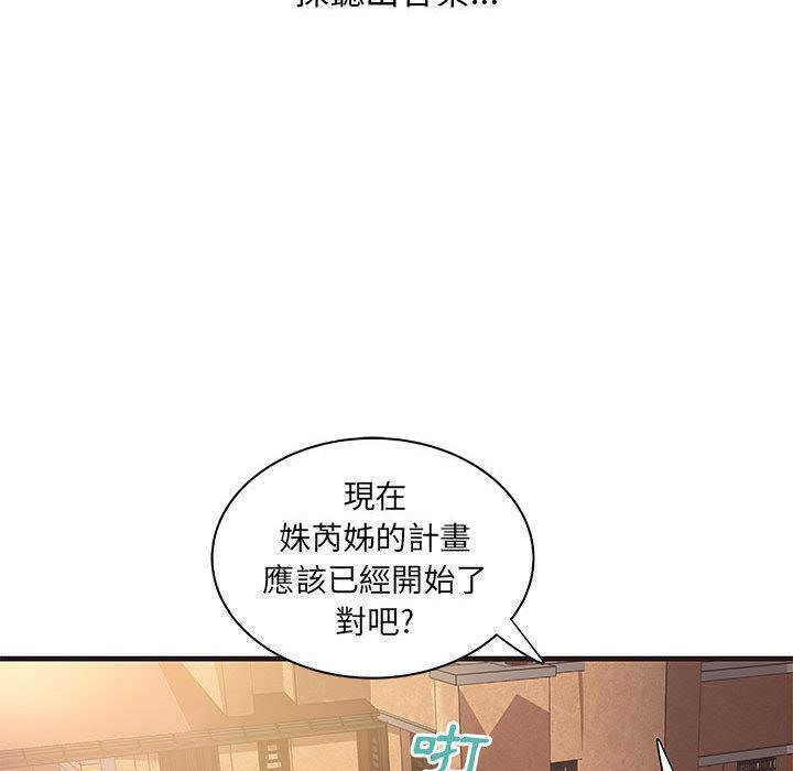 《H俱樂部》在线观看 第20话 漫画图片34