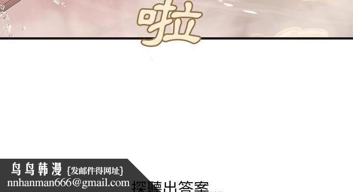 《H俱樂部》在线观看 第20话 漫画图片33