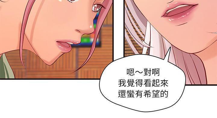 《H俱樂部》在线观看 第20话 漫画图片39