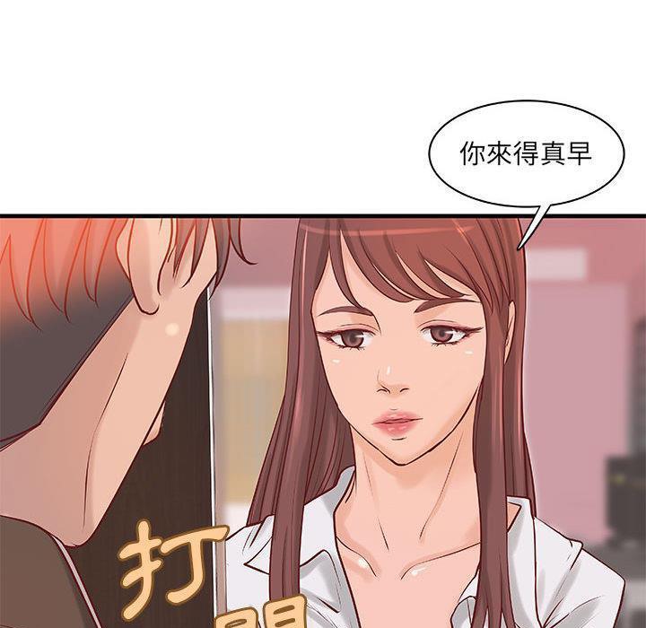 《H俱樂部》在线观看 第20话 漫画图片55