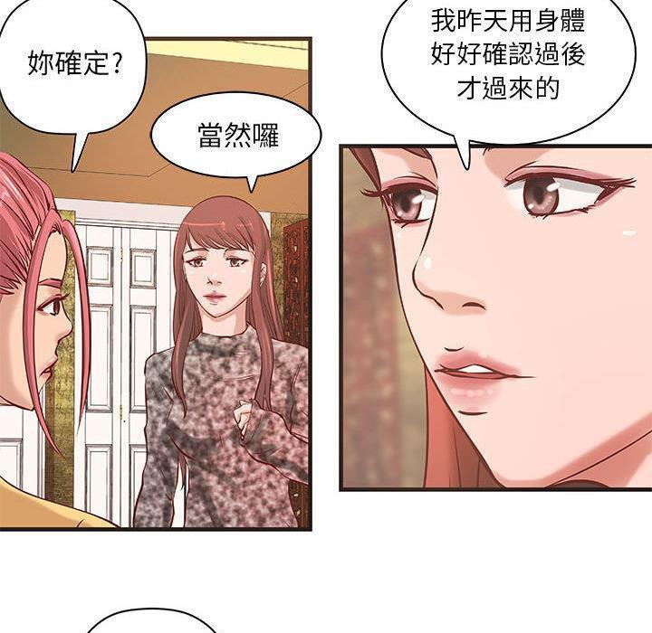 《H俱樂部》在线观看 第21话 漫画图片57