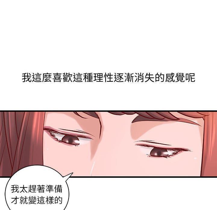 《H俱樂部》在线观看 第21话 漫画图片11