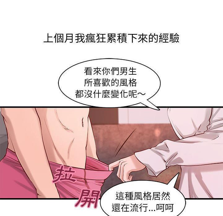 《H俱樂部》在线观看 第21话 漫画图片7