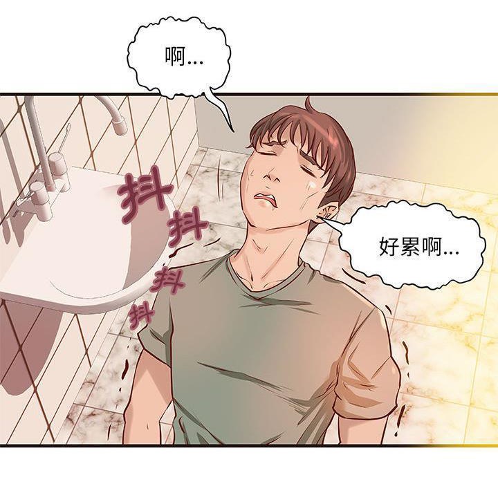 《H俱樂部》在线观看 第21话 漫画图片63