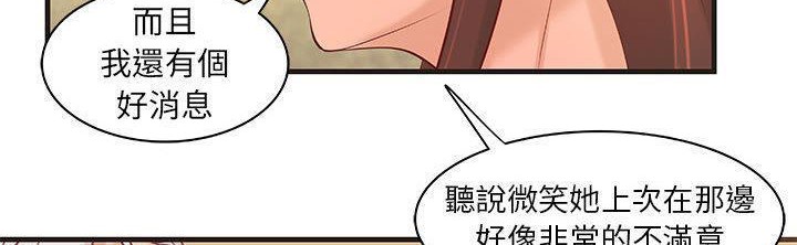 《H俱樂部》在线观看 第21话 漫画图片52