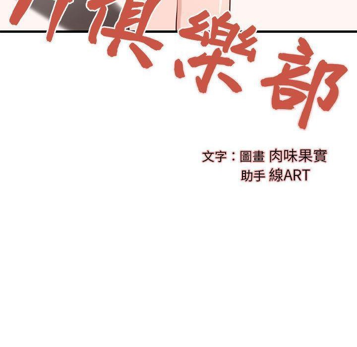 《H俱樂部》在线观看 第21话 漫画图片3