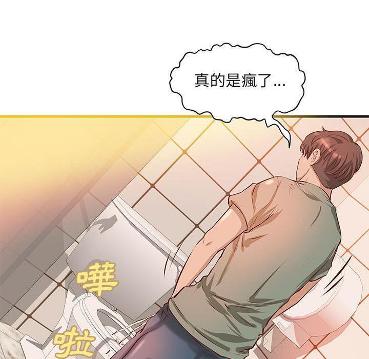 《H俱樂部》在线观看 第21话 漫画图片61