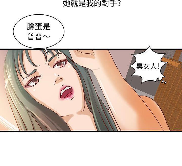 《H俱樂部》在线观看 第23话 漫画图片48