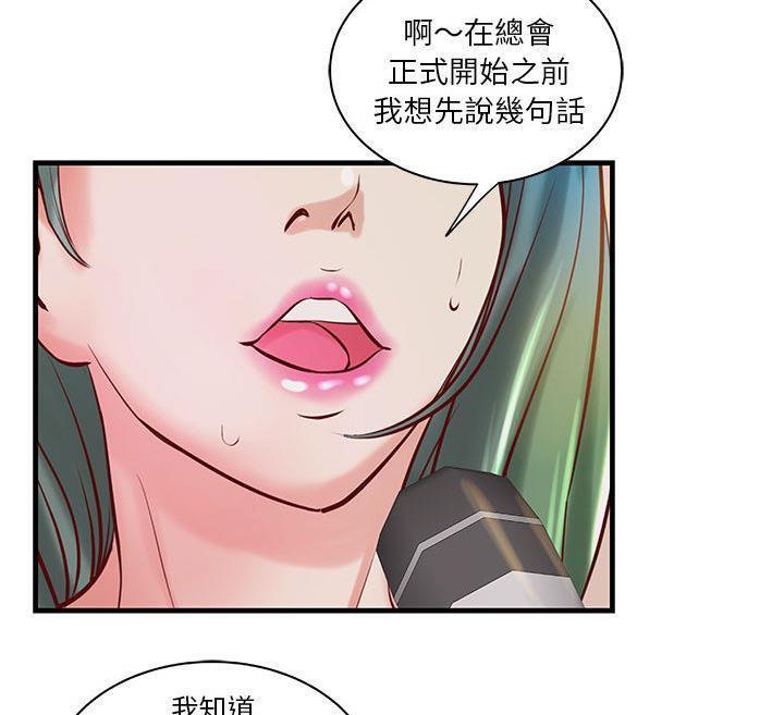 《H俱樂部》在线观看 第23话 漫画图片60