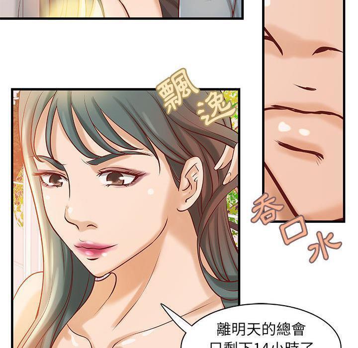 《H俱樂部》在线观看 第23话 漫画图片52