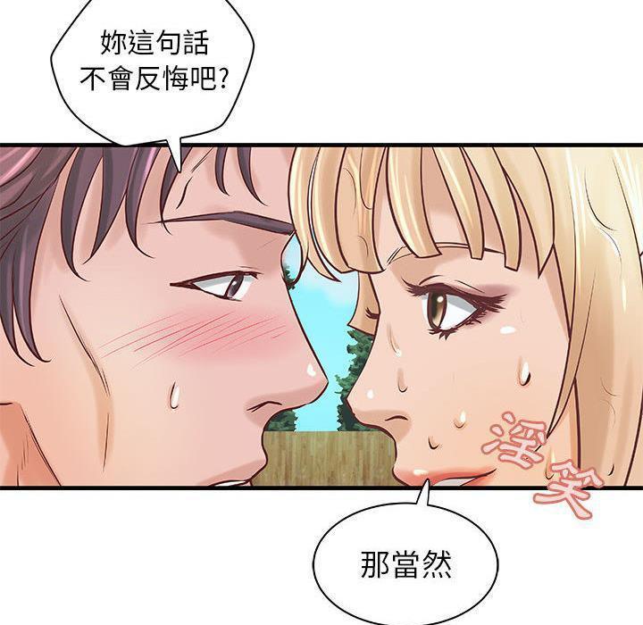 《H俱樂部》在线观看 第23话 漫画图片34