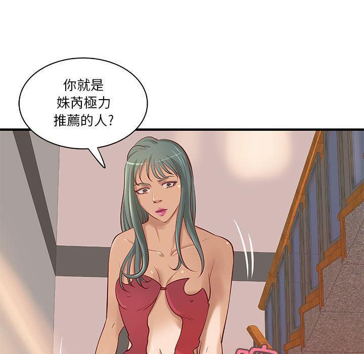 《H俱樂部》在线观看 第23话 漫画图片46