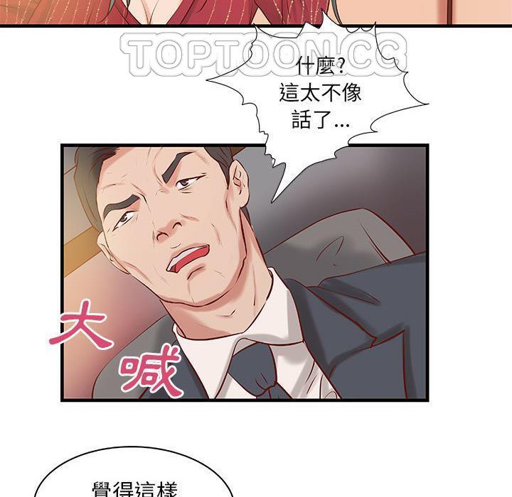 《H俱樂部》在线观看 第24话 漫画图片74