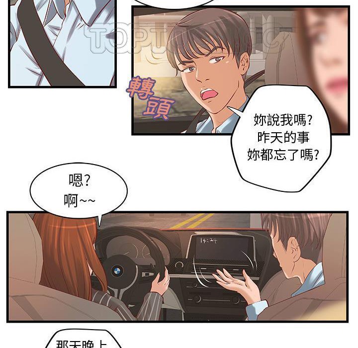 《H俱樂部》在线观看 第24话 漫画图片62