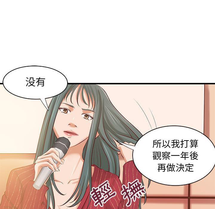 《H俱樂部》在线观看 第24话 漫画图片73