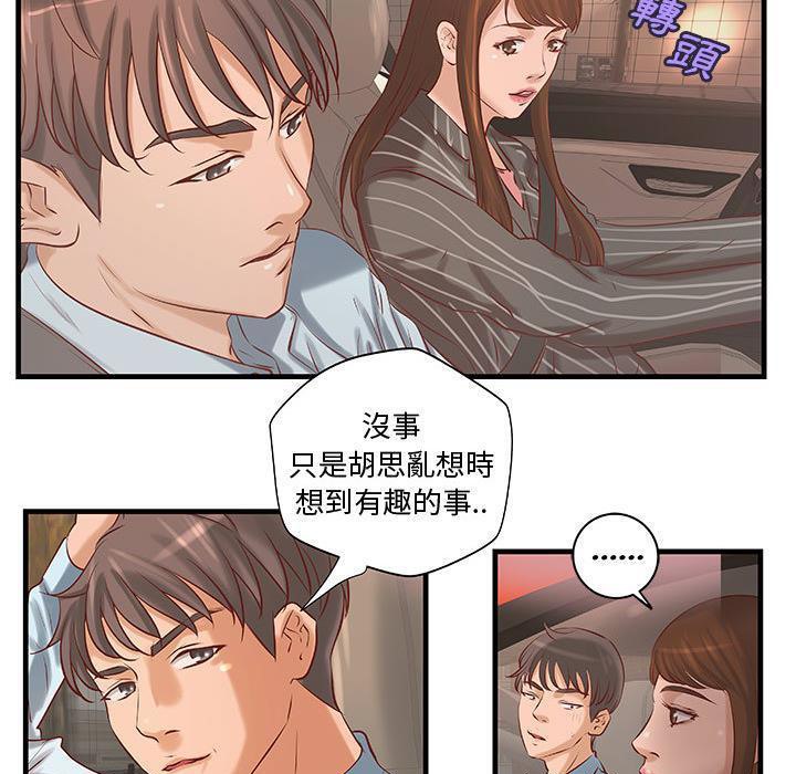 《H俱樂部》在线观看 第24话 漫画图片58