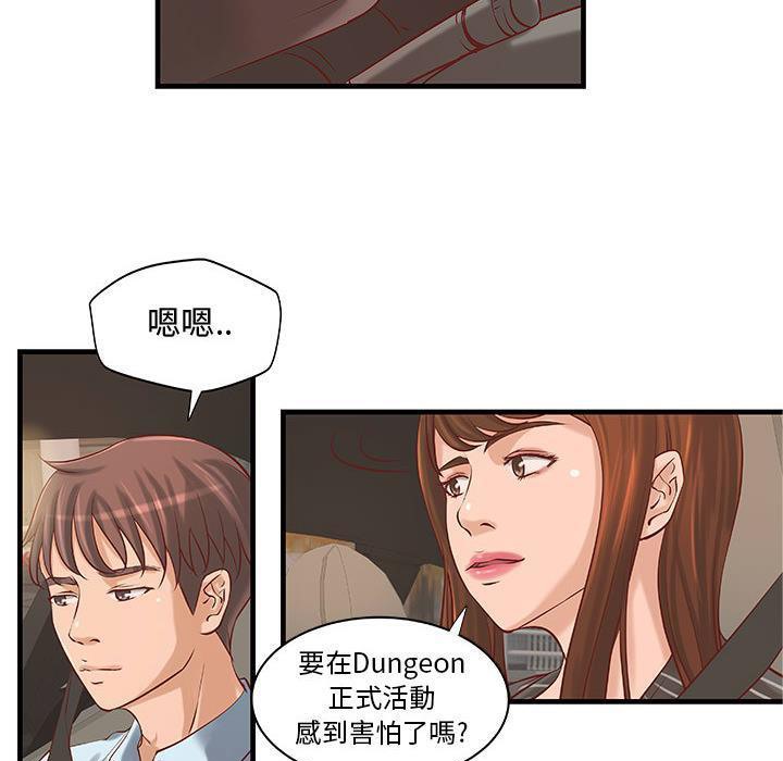 《H俱樂部》在线观看 第24话 漫画图片61