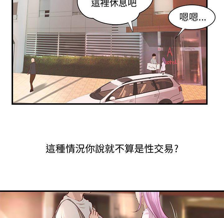 《H俱樂部》在线观看 第24话 漫画图片28