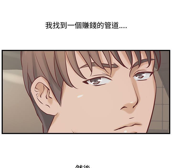 《H俱樂部》在线观看 第24话 漫画图片10