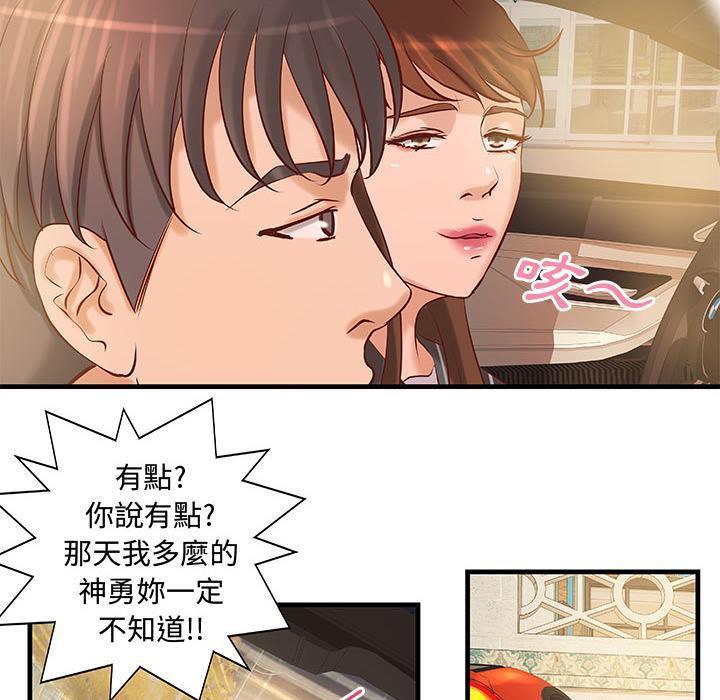 《H俱樂部》在线观看 第24话 漫画图片79