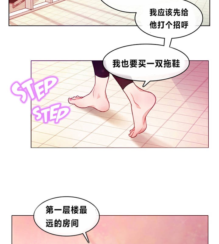 《一個變態的日常生活》在线观看 第1话 漫画图片10