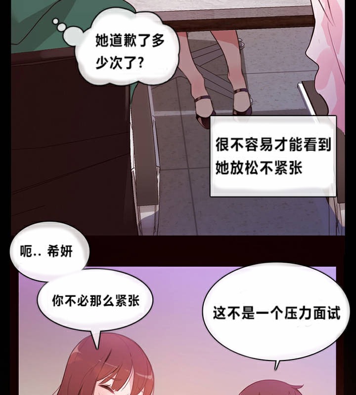 《一個變態的日常生活》在线观看 第1话 漫画图片38