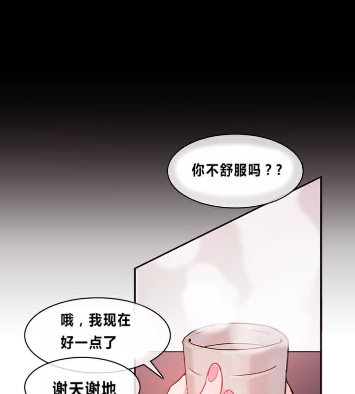 《一個變態的日常生活》在线观看 第1话 漫画图片57