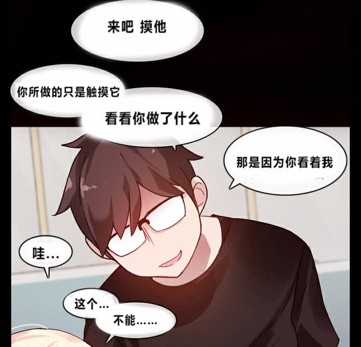 《一個變態的日常生活》在线观看 第1话 漫画图片91