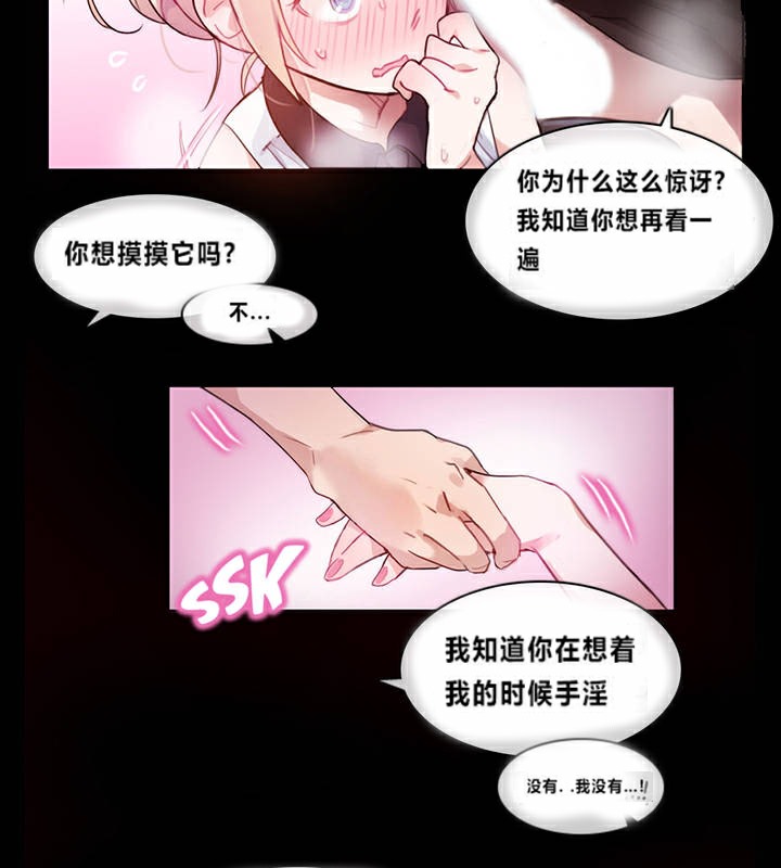 《一個變態的日常生活》在线观看 第1话 漫画图片90