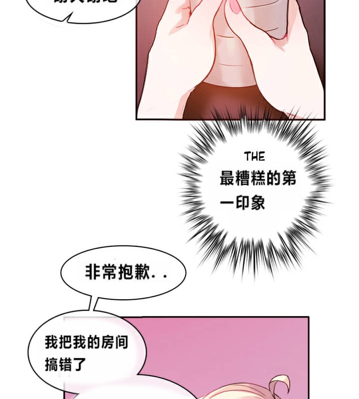 《一個變態的日常生活》在线观看 第1话 漫画图片58