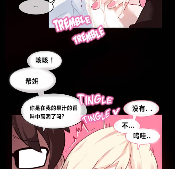 《一個變態的日常生活》在线观看 第1话 漫画图片94