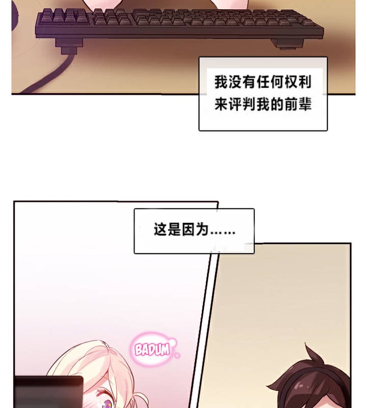 《一個變態的日常生活》在线观看 第1话 漫画图片83