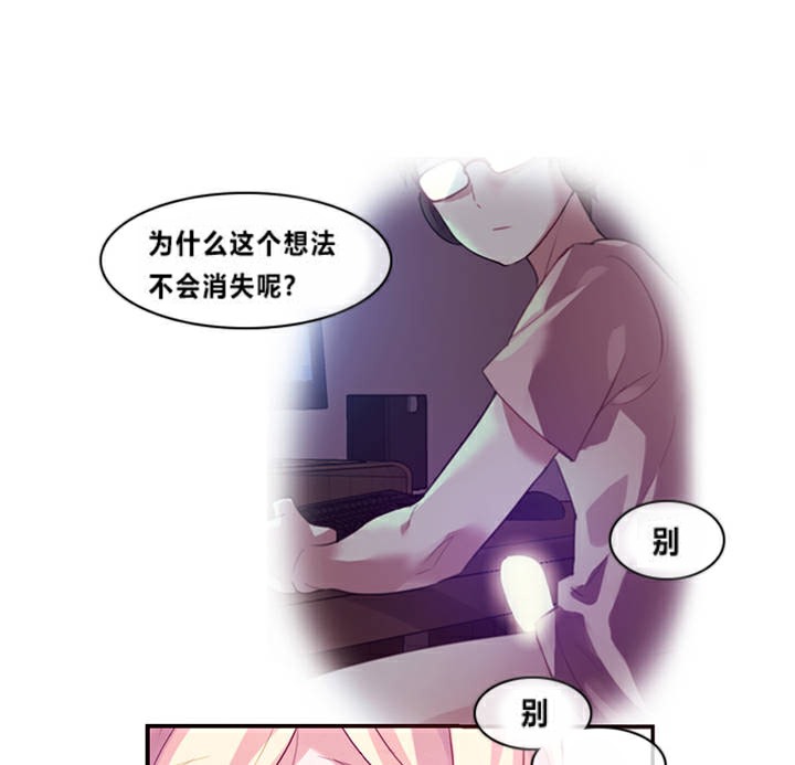 《一個變態的日常生活》在线观看 第1话 漫画图片85