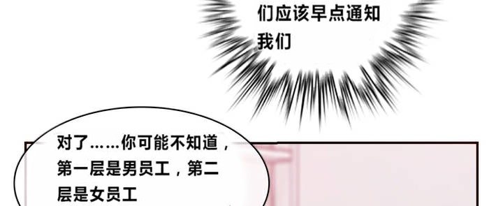 《一個變態的日常生活》在线观看 第1话 漫画图片60