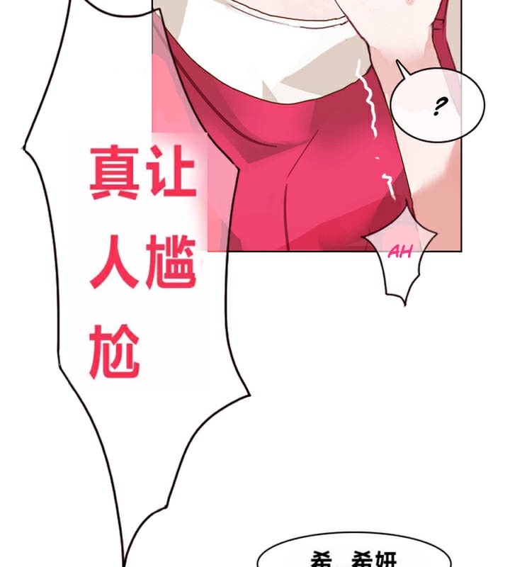 《一個變態的日常生活》在线观看 第1话 漫画图片23