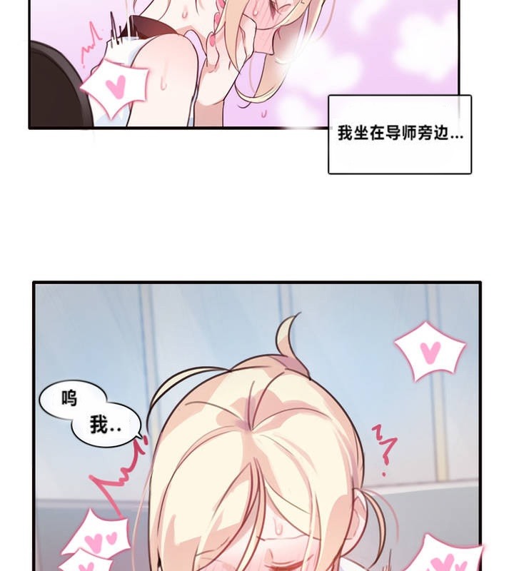 《一個變態的日常生活》在线观看 第1话 漫画图片98