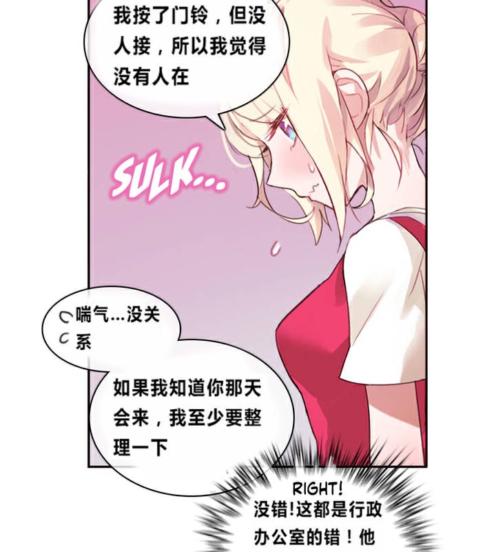 《一個變態的日常生活》在线观看 第1话 漫画图片59