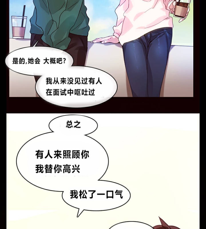 《一個變態的日常生活》在线观看 第1话 漫画图片50