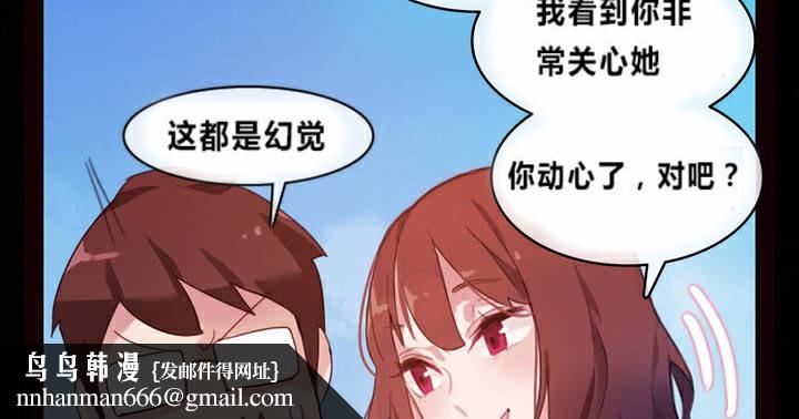 《一個變態的日常生活》在线观看 第1话 漫画图片52