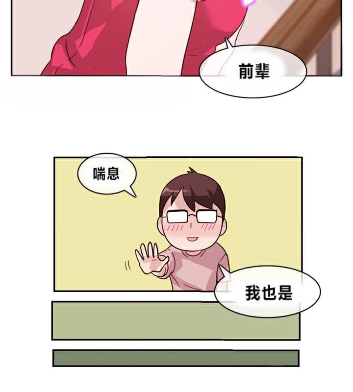 《一個變態的日常生活》在线观看 第1话 漫画图片67